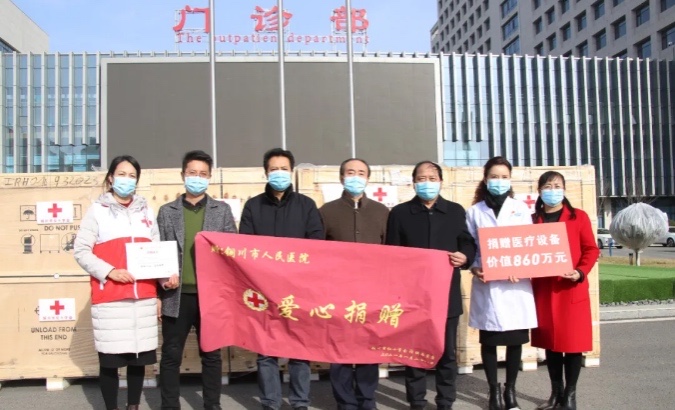 陜西愛康醫(yī)療器械有限責(zé)任公司向銅川市定向捐贈(zèng)860萬元醫(yī)療設(shè)備