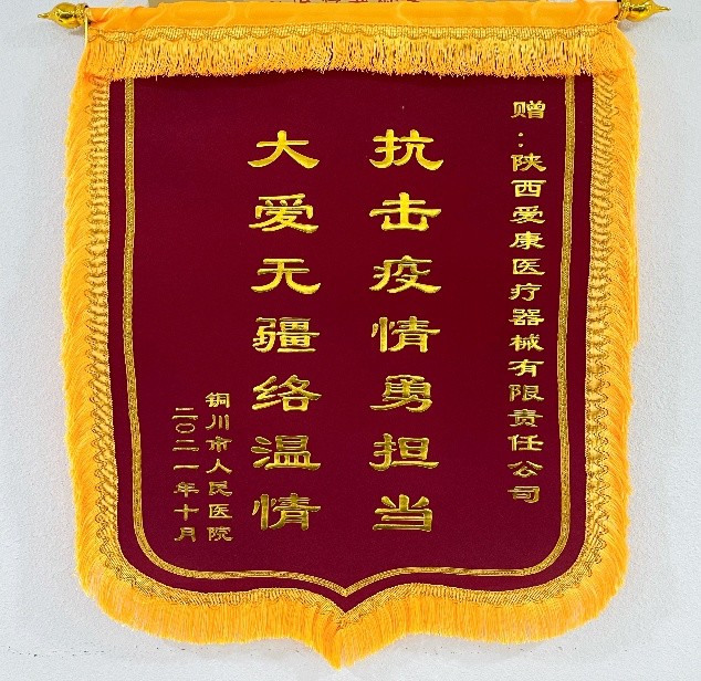 抗擊疫情勇?lián)?dāng)，大愛無疆絡(luò)溫情
