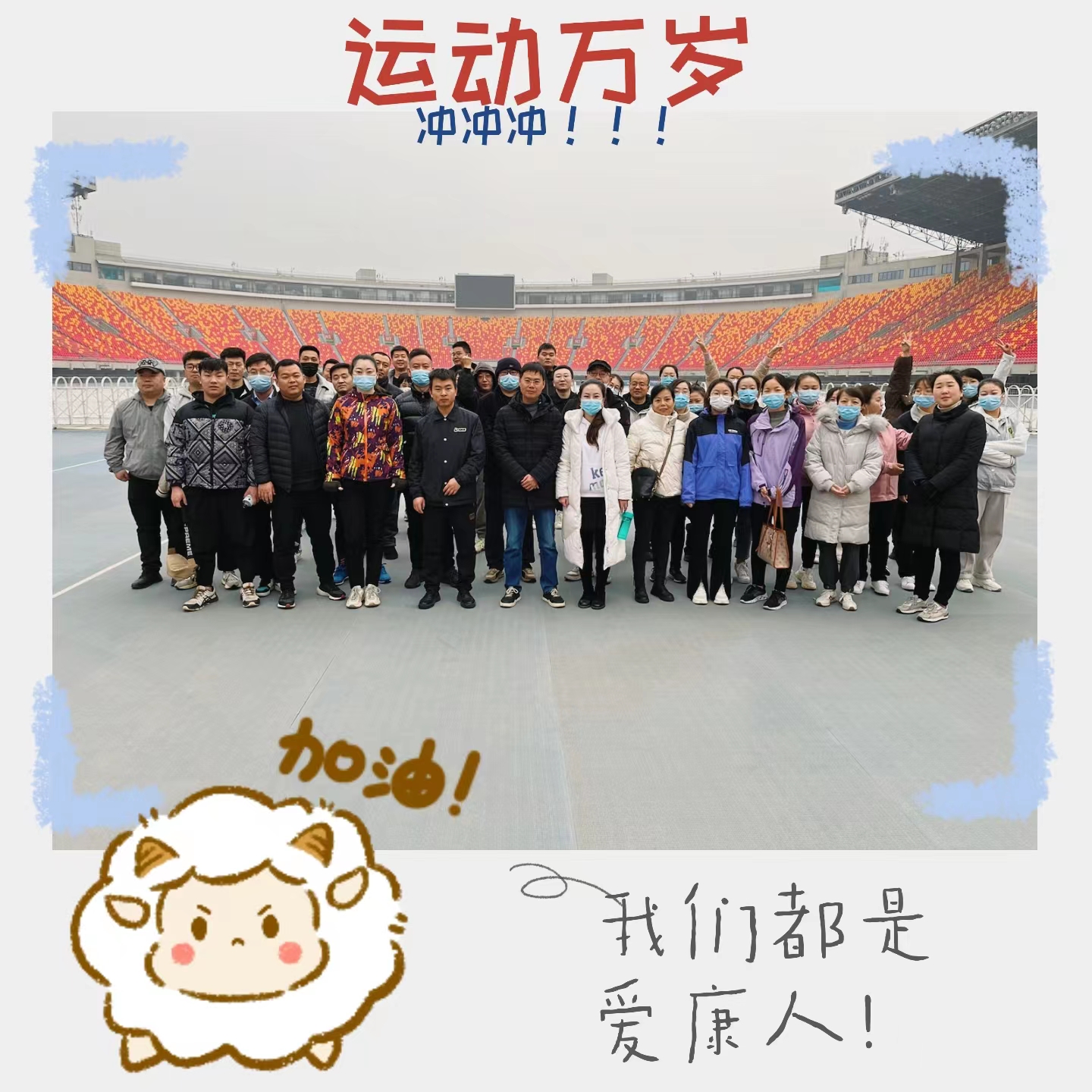 愛康春季馬拉松活動(dòng)